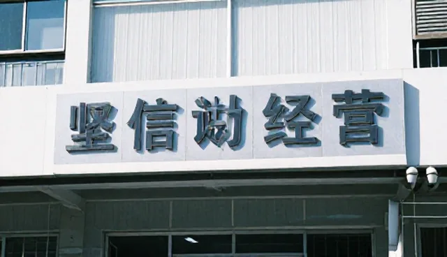 运营策略中，是标准化还是个性化更优？